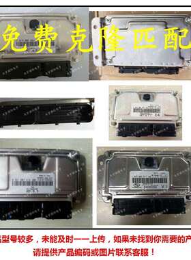 0261B04979/0261B04979比亚迪F3发动机电脑板M797ECU