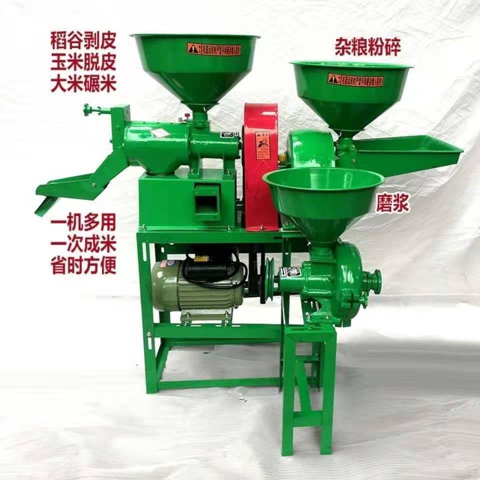 家用小型全自动多功能碾米机