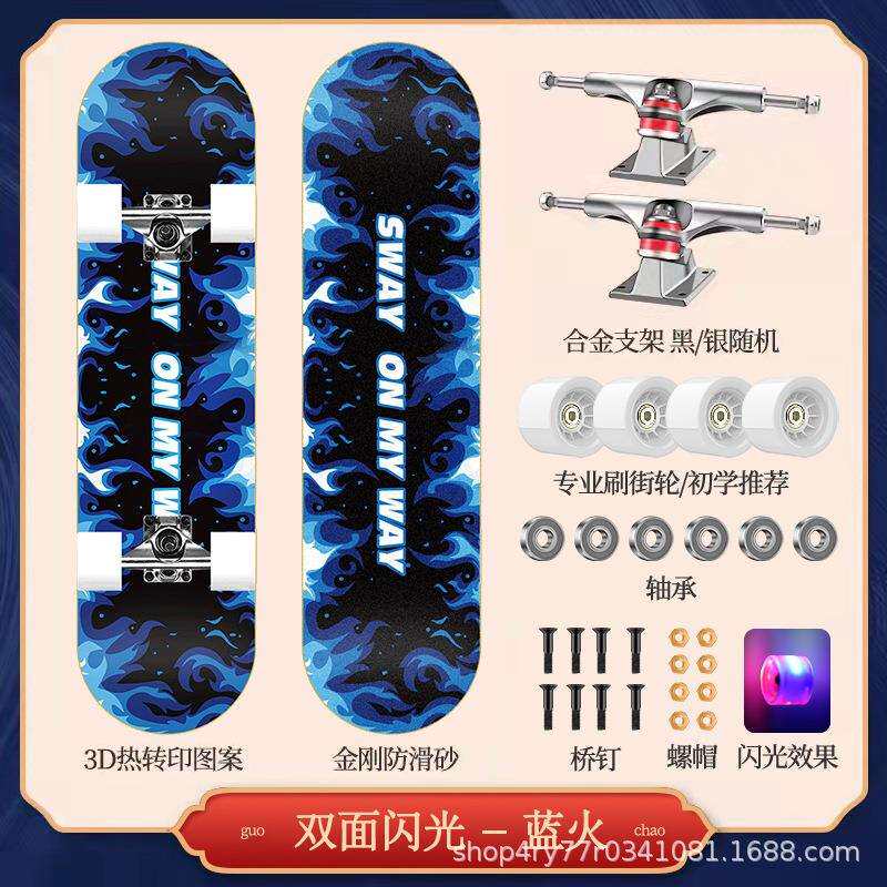 滑板儿童男女生初学者6到12岁青少年入门刷街四轮双翘专业滑板车