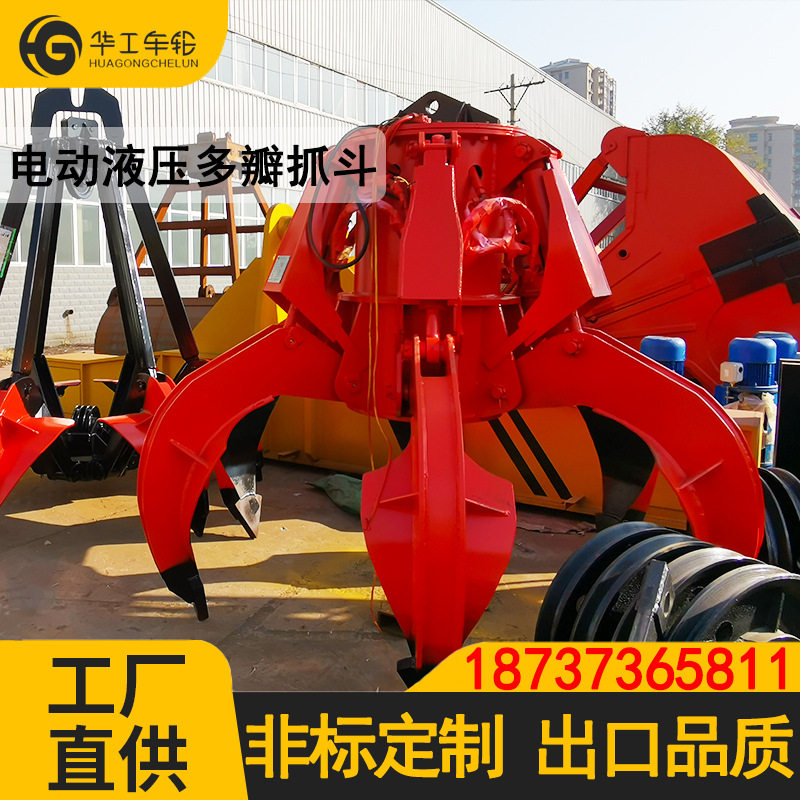 华工垃圾处理站电动抓斗电动液压抓斗起重机3立方多瓣遥控抓斗