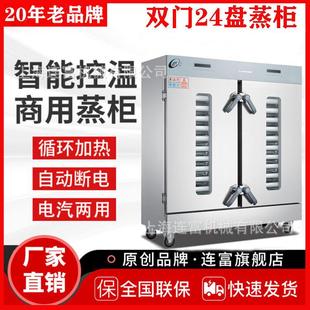 商用电脑版24盘蒸饭柜液晶显示定时控温玻璃门可视窗蒸饭箱直销