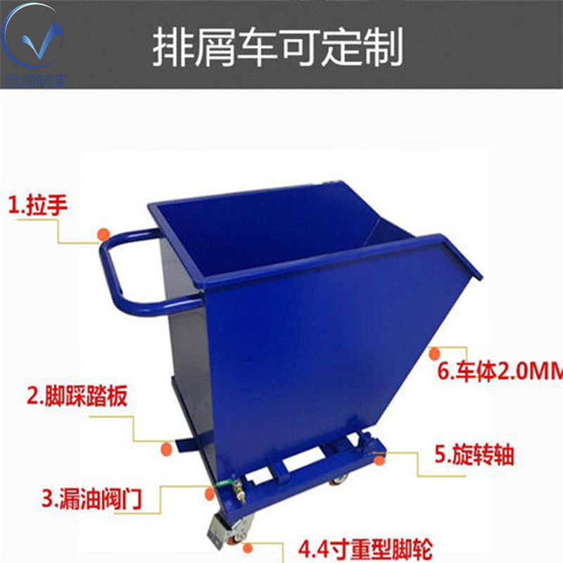 数控机床铁屑废料收集车排屑车垃圾自卸翻斗手推自卸式集屑车