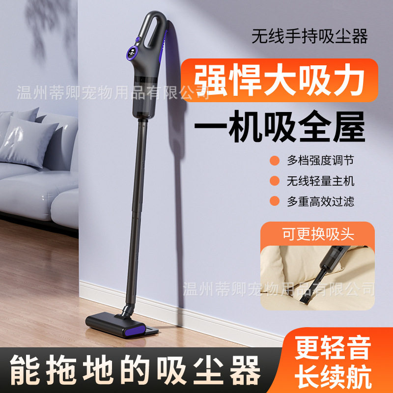 跨境家用无线手持吸尘器干湿两用大吸力吸尘器家用吸拖一体吸尘器