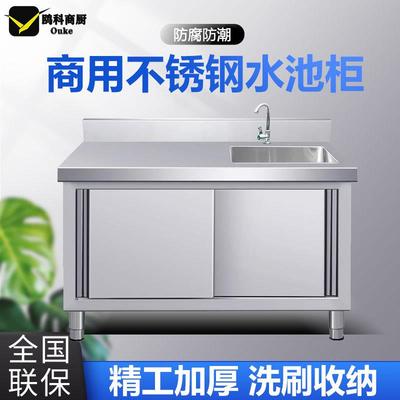 厨房不锈钢洗菜池盆水池水槽平面一体柜橱柜家用商用304