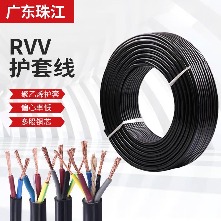 家装铜芯电缆RVV2345芯电线电缆平方护套线工程电源线