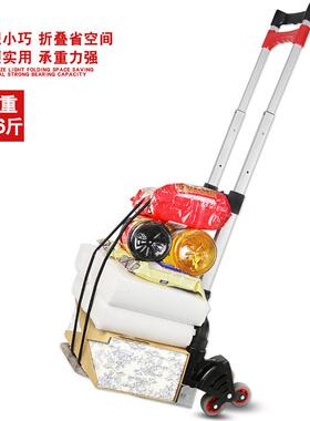 拉杆车折叠行李车便携轻便小拖车家用拉货载重王爬楼手拉车现货