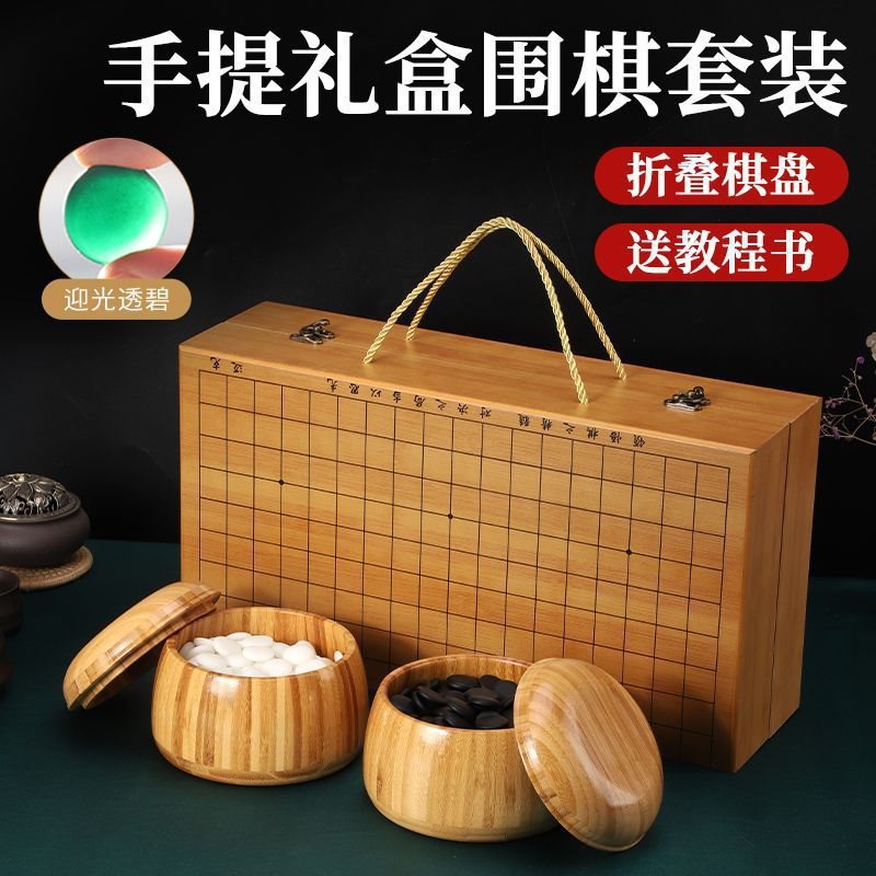 批发围棋棋盘可折叠19路儿童初学五子棋学生成人手提便携套装一件