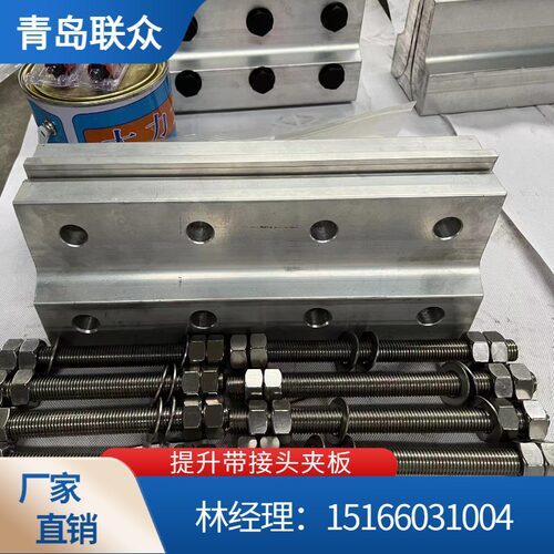 联众现货B330B380B430提升带接头装置铝合金接头卡子