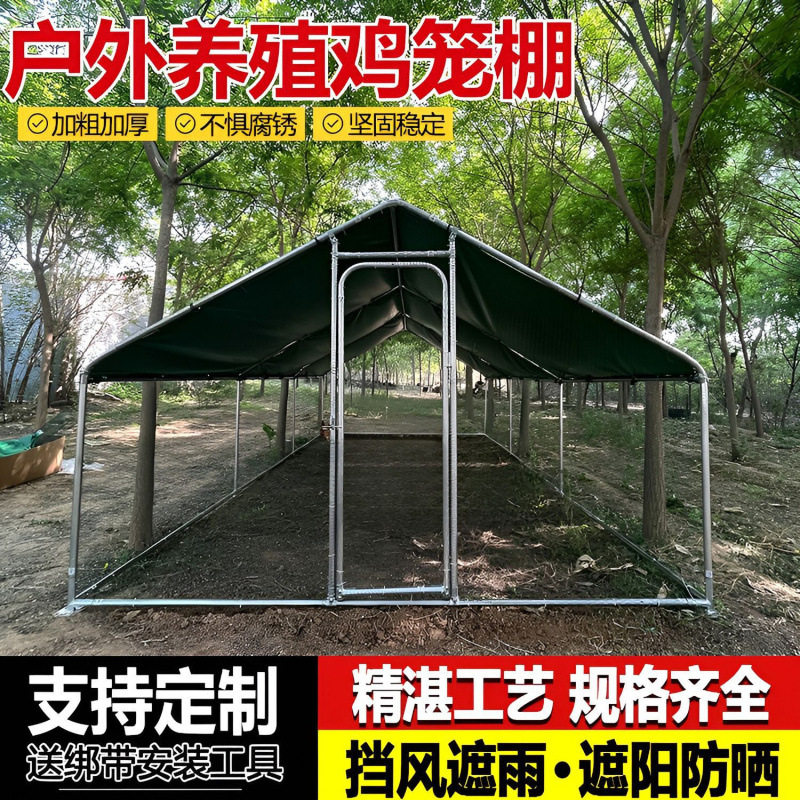 大号铁丝网鸡鸭鹅养殖笼遮雨棚