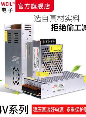 220V转DC24V直流开关电源25W35W60W100W120W200W400W500W600W