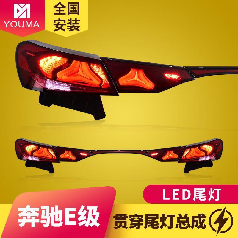专用于奔驰E级W213尾灯总成21-23款改装新款LED动态贯穿尾灯