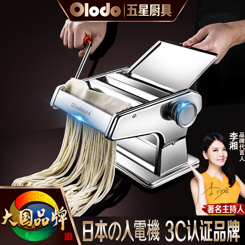 面条机手动手摇制面机家用小型多功能手工擀面神器制面机水饺皮机