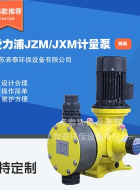 爱力浦JXM-A机械隔膜计量泵污水处理泵