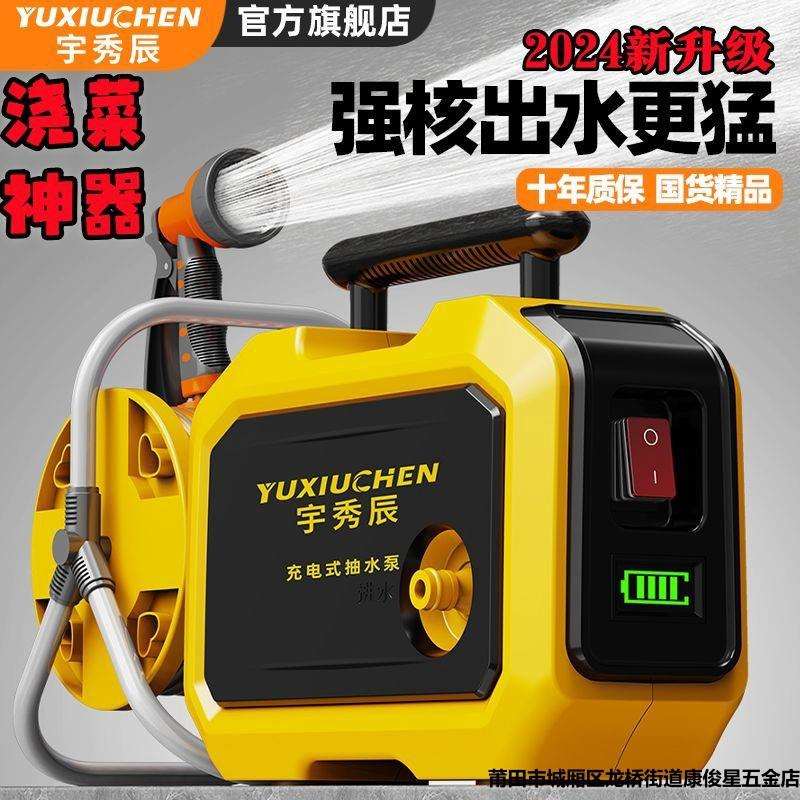 浇菜神器浇水机充电式抽水泵农用菜地灌溉家用自动户外浇地抽水机