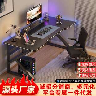 桌子电脑桌家用台式机电竞桌椅套装卧室学习书桌小型工作台办公桌