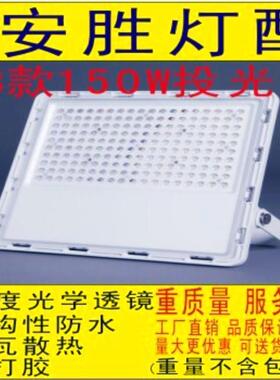 星脉led150W投光灯外壳套件，隧道灯外壳，模组外壳，大量现货！