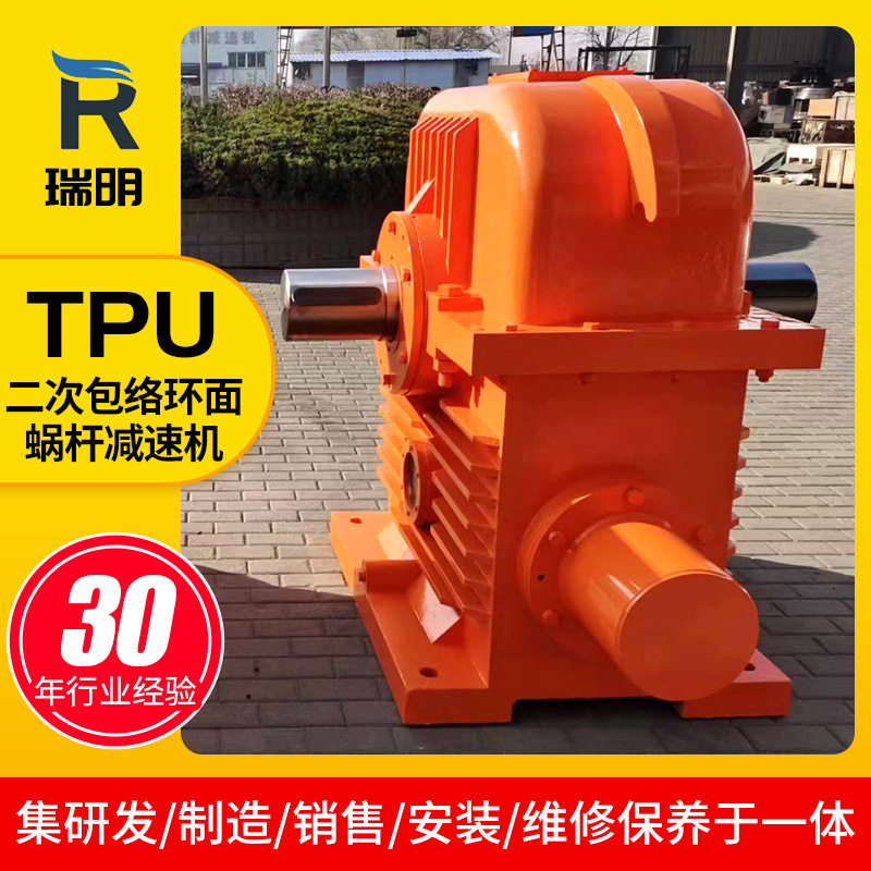瑞明TPU500冷床用减速机
