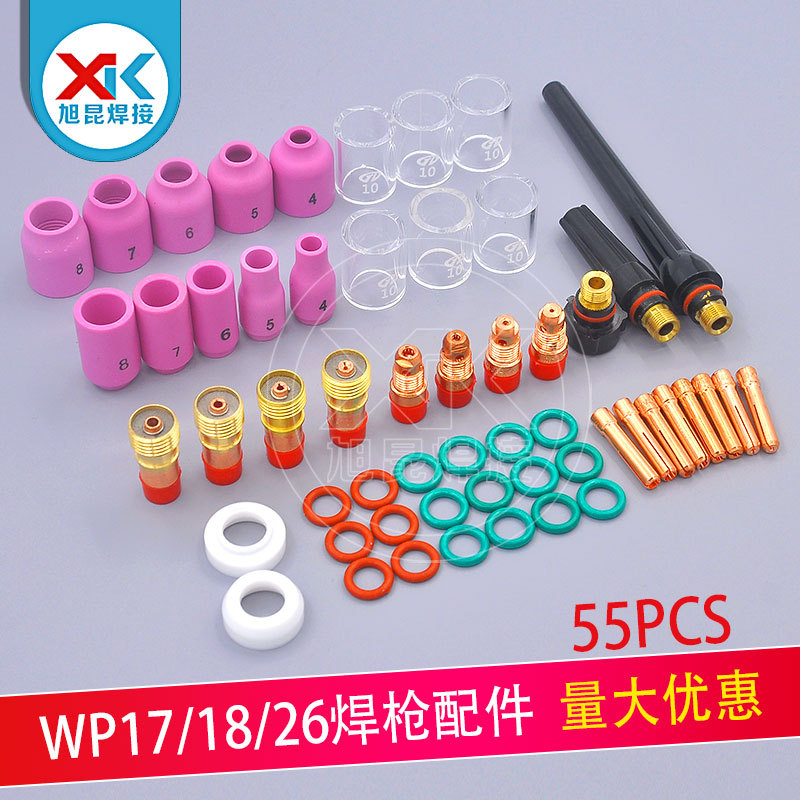 55PCSTIG焊枪WP17/18/26配件氩弧焊玻璃瓷嘴电极夹压帽连接体