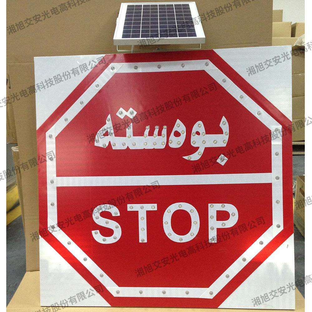 太阳能发光标志牌LED主动发光标牌生产
