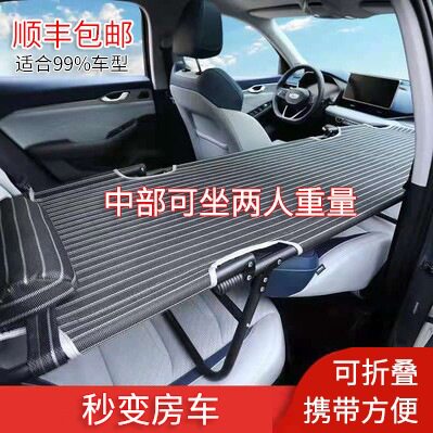正副驾前排后座改床车载折叠床非充气垫自驾旅游轿车suv睡觉