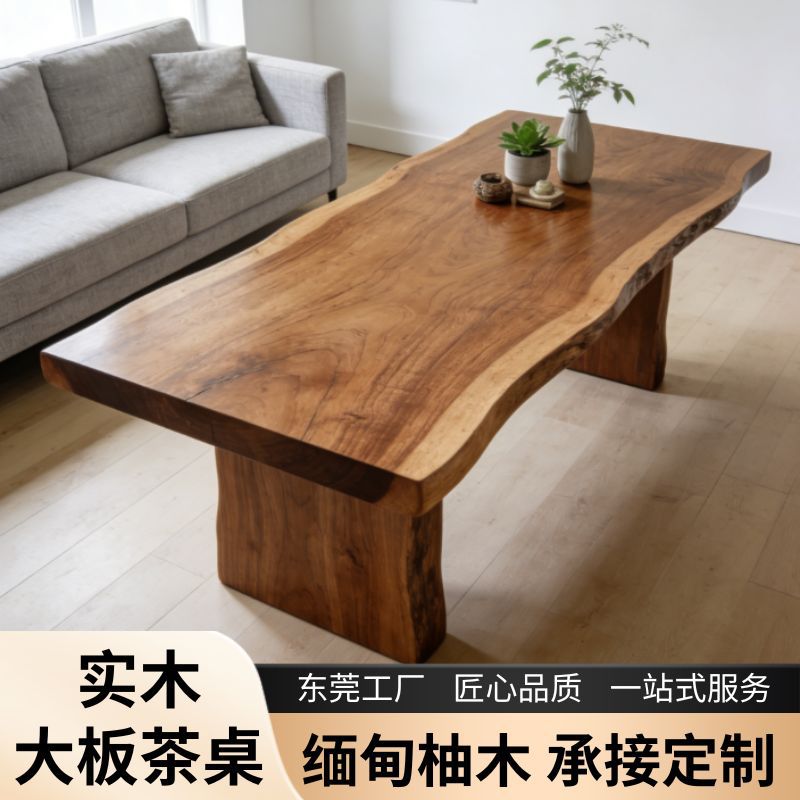 缅甸柚木实木大板茶桌客厅家用耐磨大板书桌东莞工厂直销实木餐桌