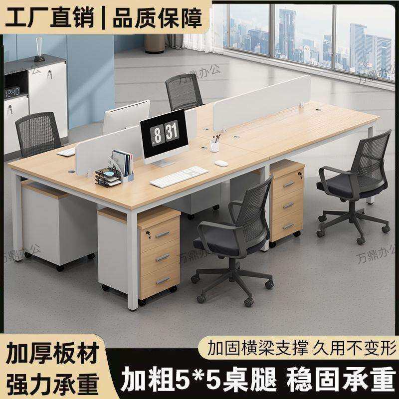办公桌员工位简约现代职员桌椅组合屏风工位卡座办公室家具电脑桌