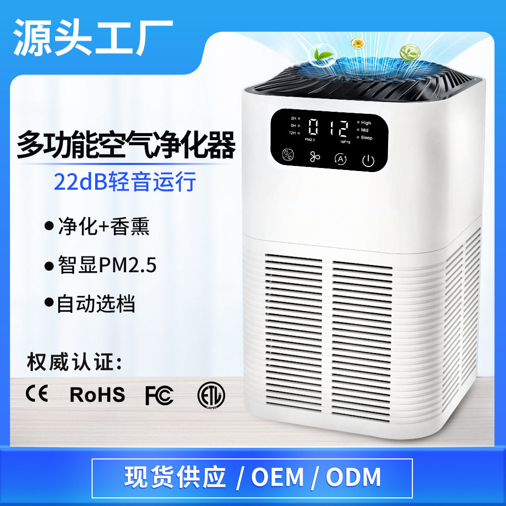 触摸屏桌面负离子空气净化器