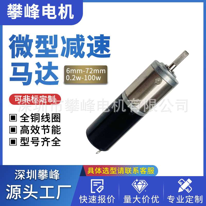 16mm直流无刷有刷减速机行星减速电机无刷空心杯电机无刷减速电机