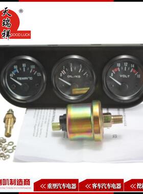 绿壳电压表水温表℃/油压表KG+3孔铁架2