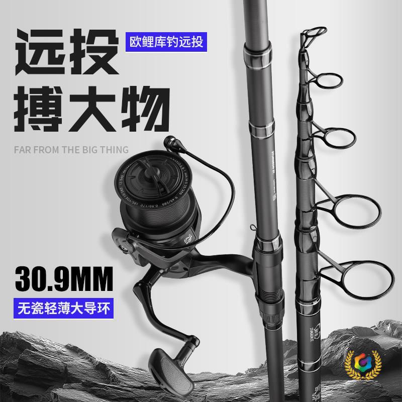 ?伸缩式欧鲤竿套装巨物远投竿超硬轻库钓顶环大口径岸抛竿carp海