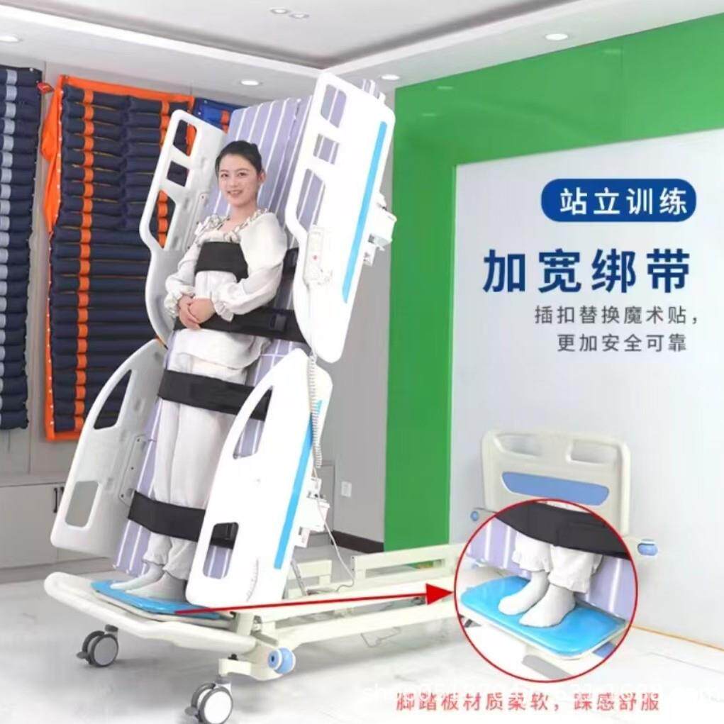 电动站立床多功能老人瘫痪病人翻身床全自动升降康复家用护理床