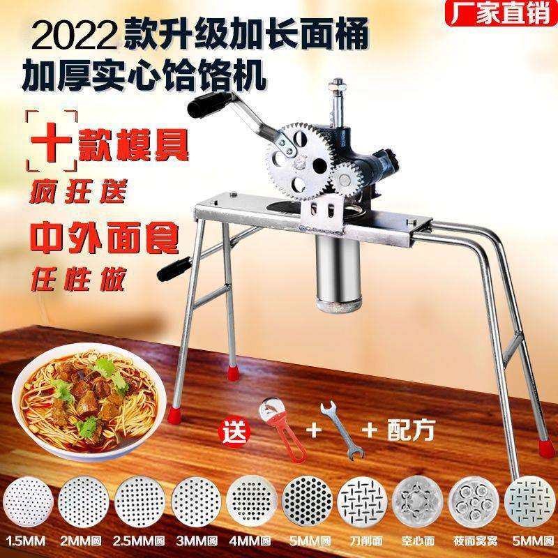 省力双齿轮家用饸饹机手动饸烙粉条压面机河洛压面条机器手摇河捞