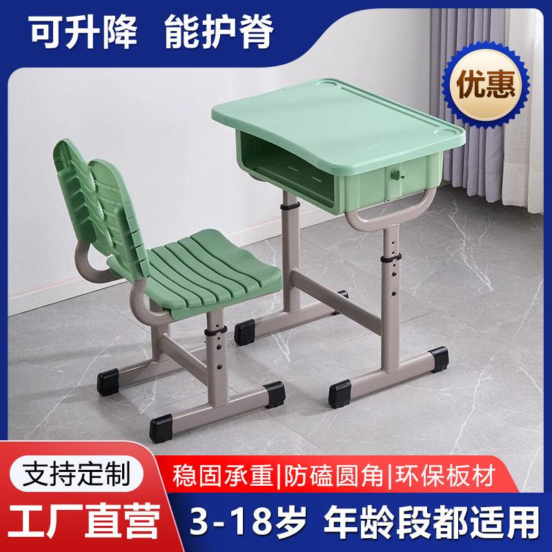 课桌椅加大加厚中小学生学习桌培训辅导班可升降ABS塑料款课桌椅