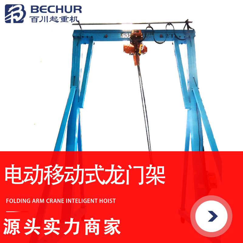 2吨移动式龙门架遥控龙门吊起重机1吨3吨无轨电动龙门架