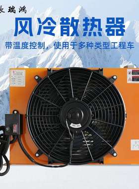 现货液压油散热器风冷却器AH1012T-CA工业油温度控制冷却器系统