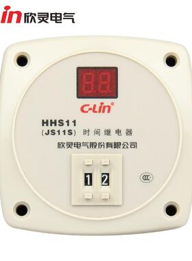 欣灵JS11S数显时间继电器HHS11二位显示延时控制器时控器