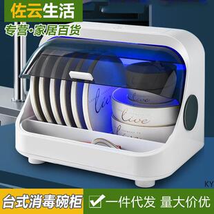 消毒柜家用立式小型桌面厨房台式烘干紫外线碗筷高温消毒柜迷你