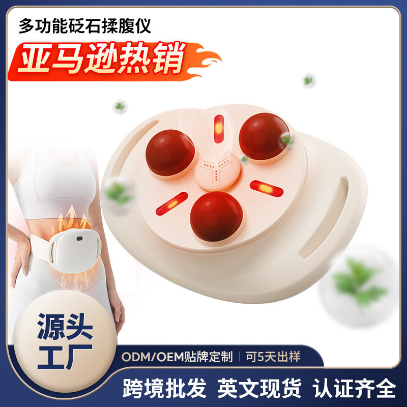 迷你砭石电动揉腹仪家用艾草