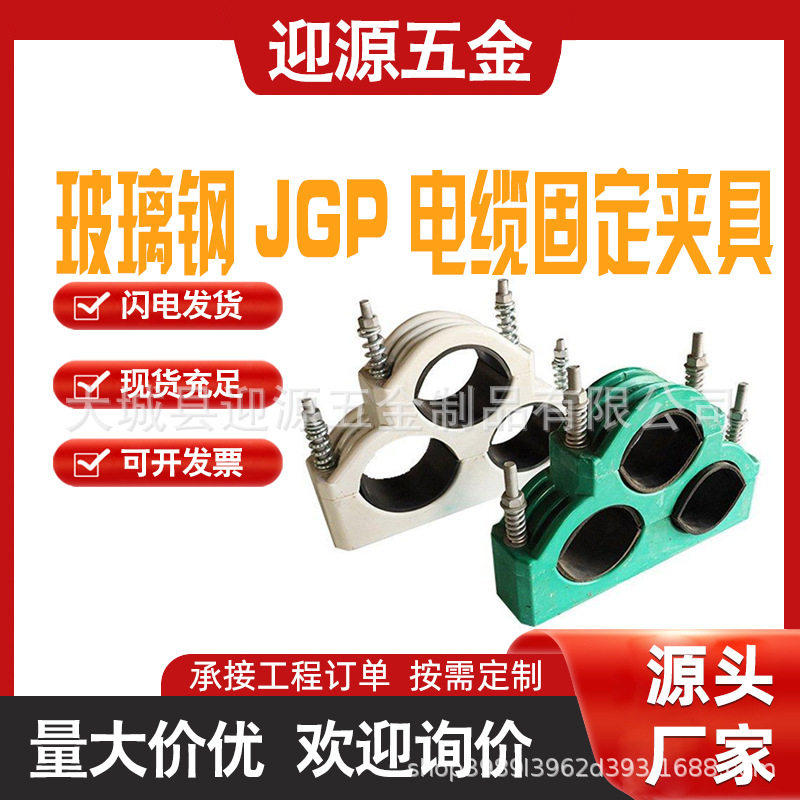 玻璃钢三芯挠性抱箍卡箍电力固定线夹固定线缆三芯品字形卡箍