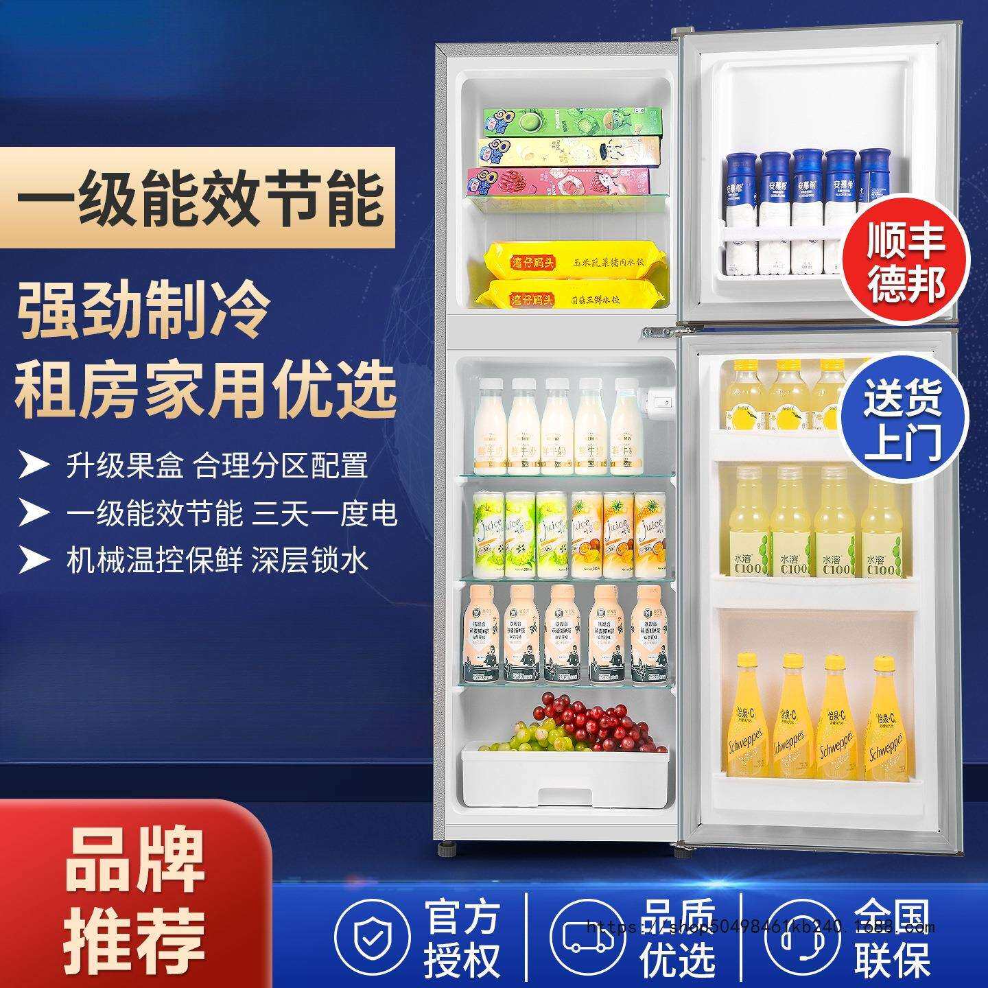 小户型冰箱家用小型冷冻冷藏迷你宿舍出租房用二人用一级能效节能