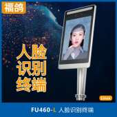 8寸人脸门禁 高端人脸识别门禁 7寸人脸门禁 安卓人脸终端