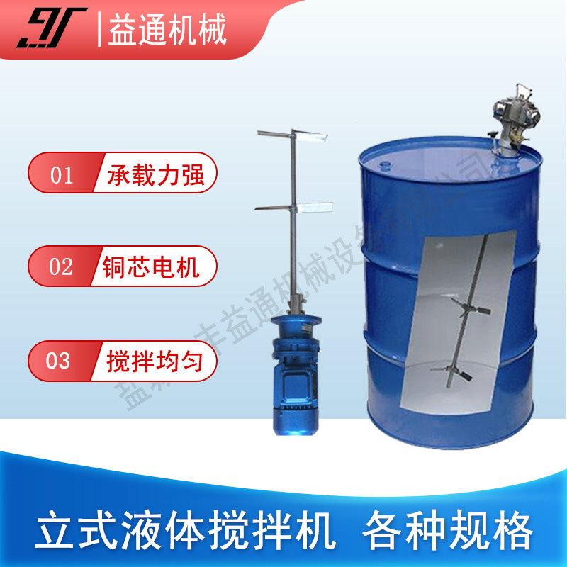 IBC吨桶不锈钢横板支架气动搅拌机