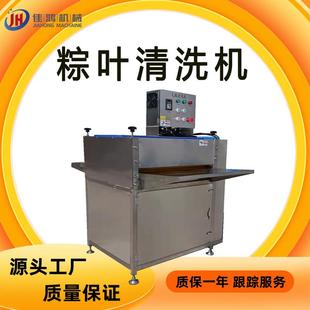 全自动三角粽叶双面清洗机芭蕉叶毛辊清洗机琵琶叶毛刷清洗机
