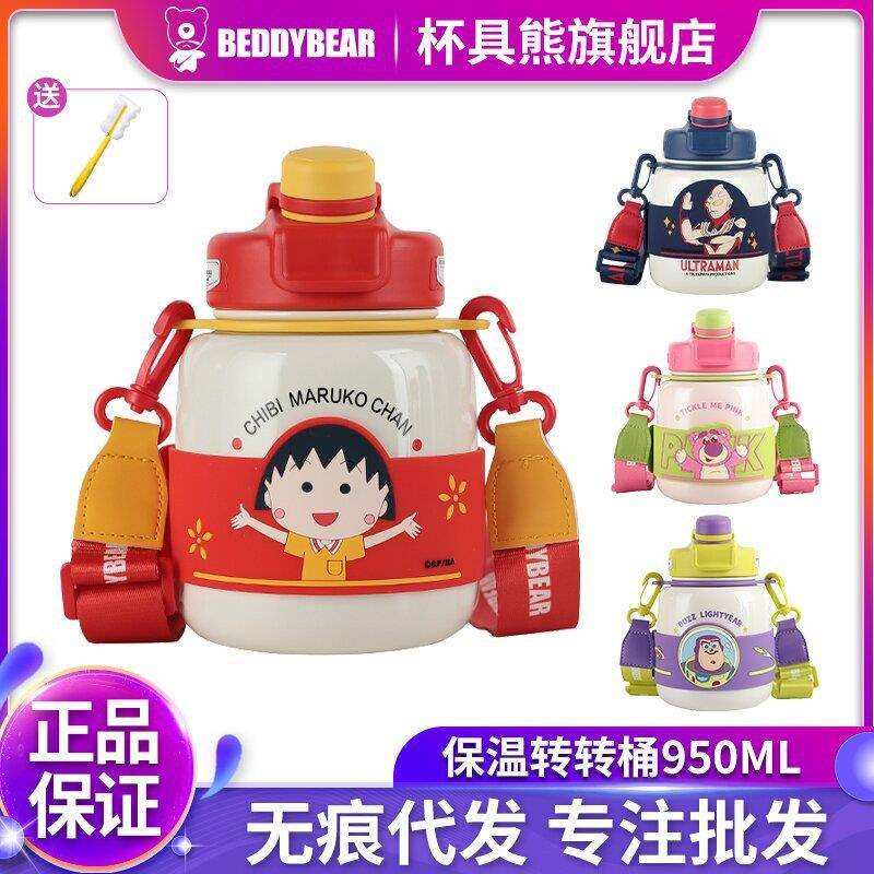 杯具熊儿童保温转转桶吸管大肚杯学生大容量水壶便携双饮保冰杯子