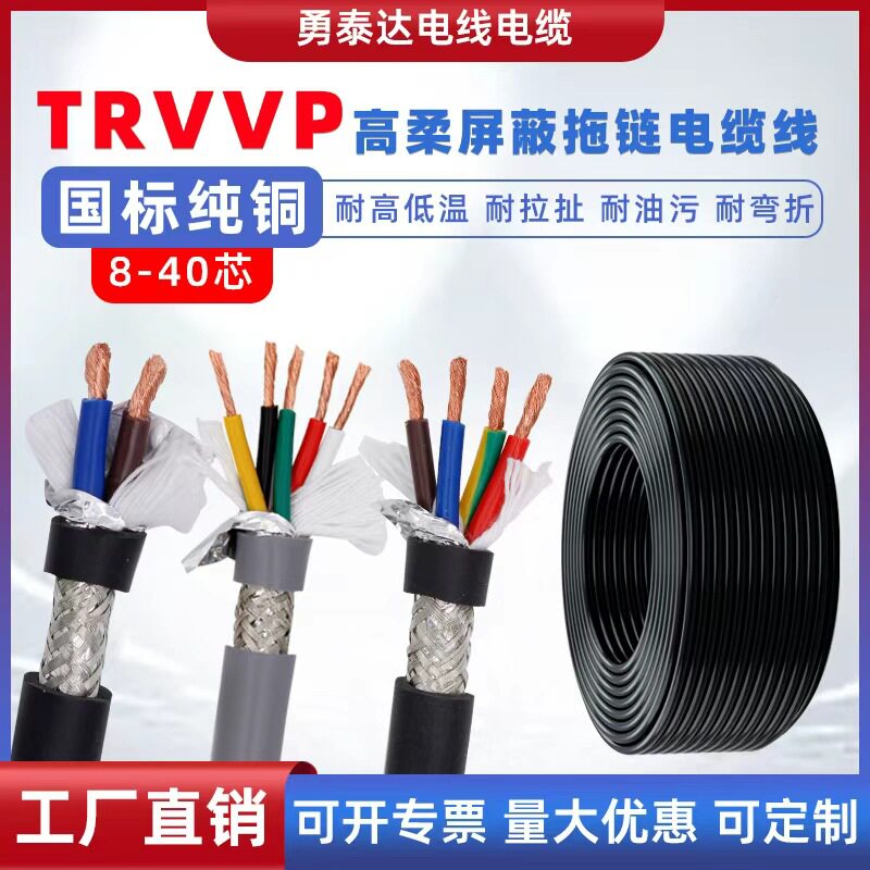 国标TRVVP纯铜防晒护套线