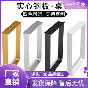 餐桌腿支架金色办公会议电脑桌书桌茶桌脚金属吧台餐台脚白色
