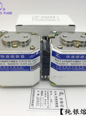质保RST1-660V/710A-450A600A630A650A700A710A快速熔断器