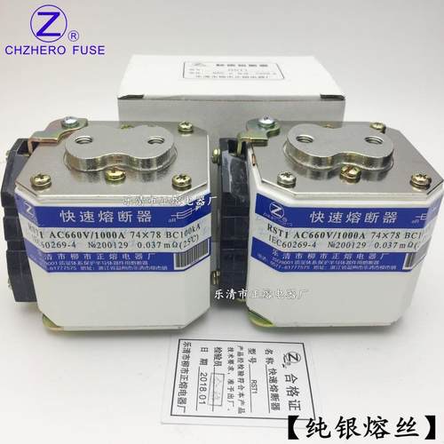 质保RST1-660V/710A-450A600A630A650A700A710A快速熔断器
