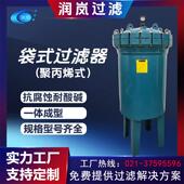 润岚PP聚丙烯袋式 过滤器耐腐蚀酸碱耐高温一体成型不易破