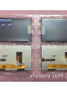 友达AUO7寸屏幕C070VAN01.3原车车载显示屏导航仪液晶屏内屏幕